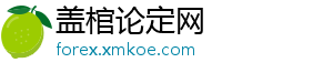 XM外汇官网