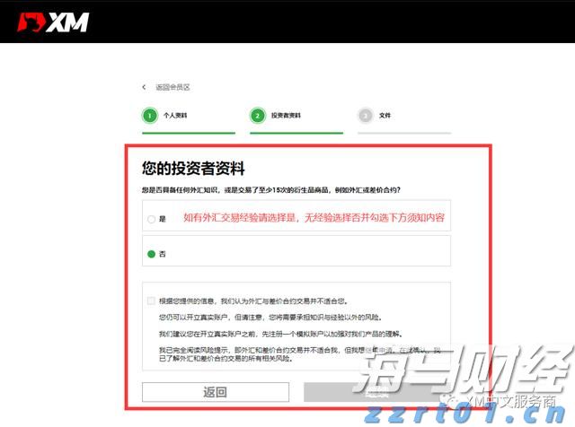  新股前瞻|挚达科技：三年亏损超3亿、负债率高达900%，充电桩领先企业“三递表”