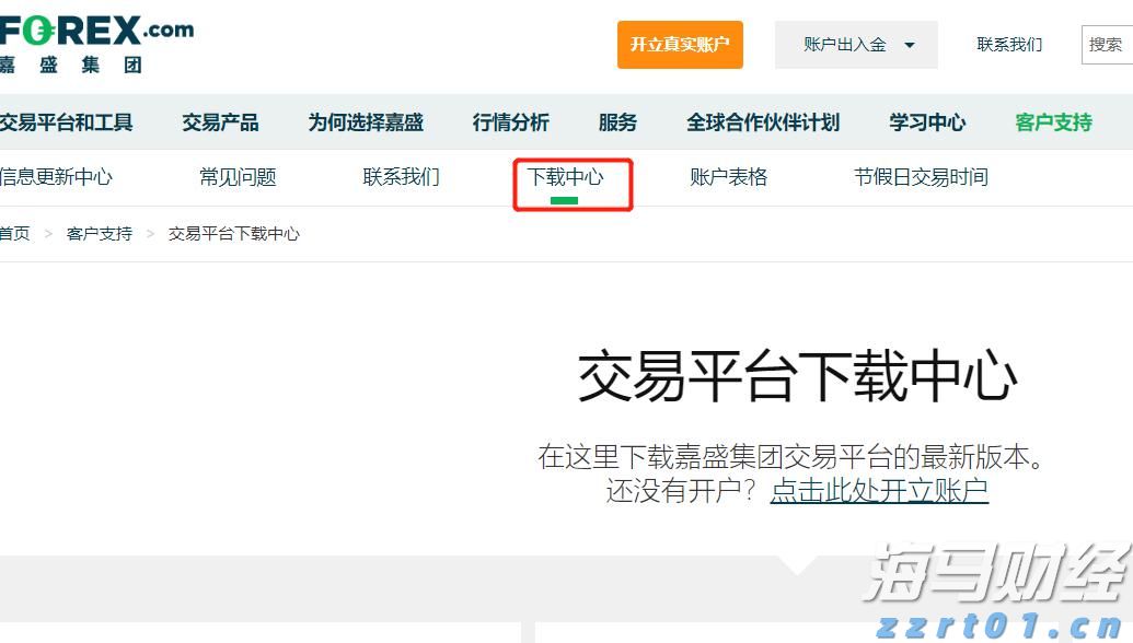 香港商务及经济发展局：现阶段无计划再次调整烈酒税