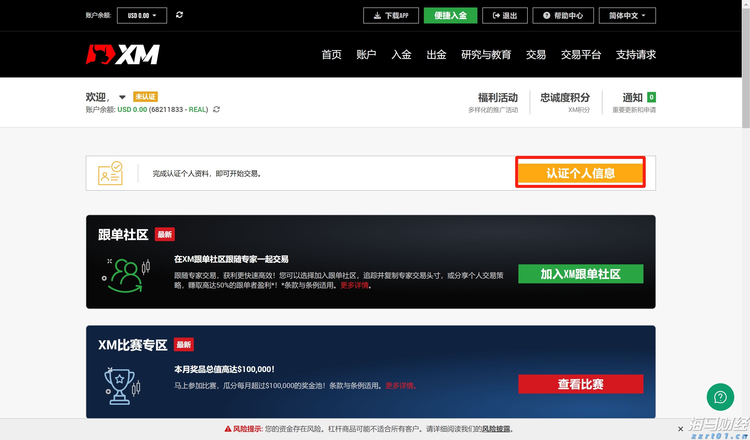 欧盟对俄原油精炼产品进口禁令将于明年一月生效，柴油市场得到缓解