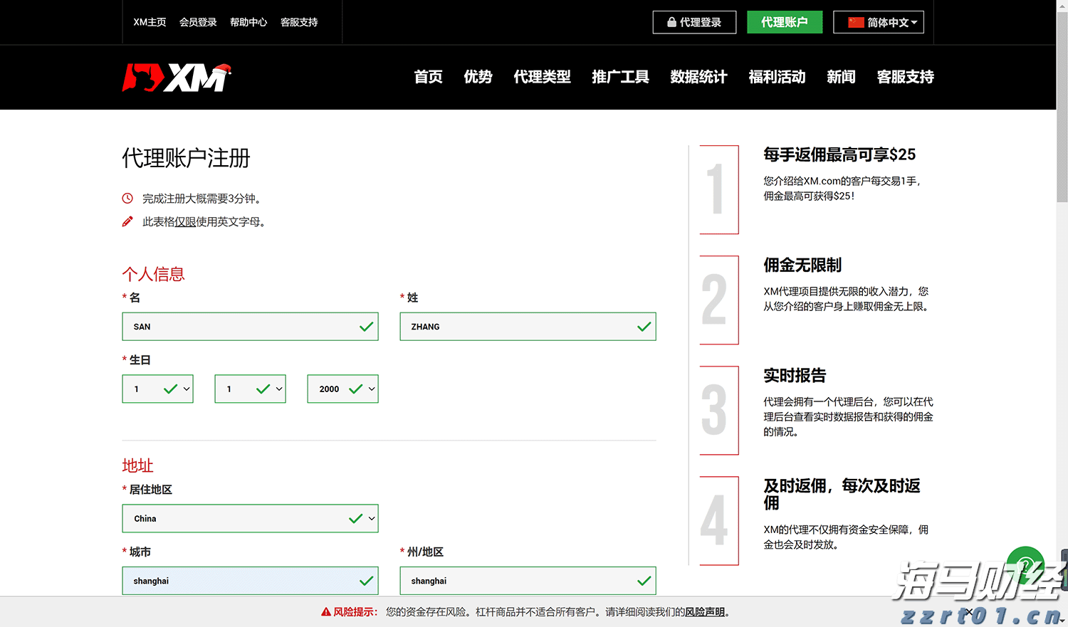 2024年前三季度福建居民人均可支配收入同比增长5.2%