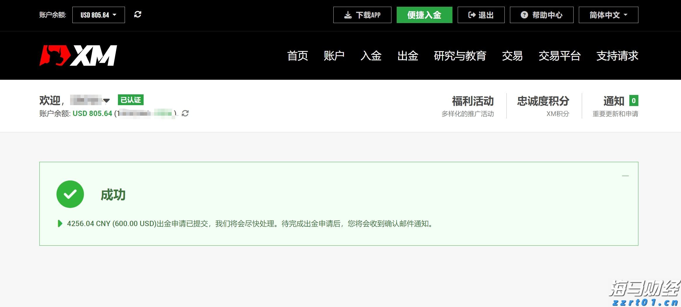  A股午评 | 沪指半日跌0.17% 大金融再冲锋 资源股集体走弱