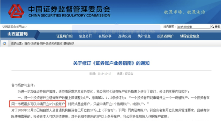  小盘美股空头头寸激增，Mercurity Fintech（MFH.US）逼空信号显现