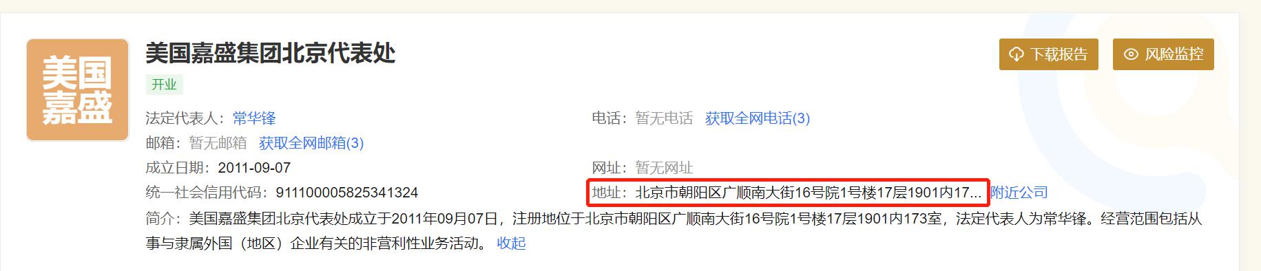 A股公告精选 | 华建集团(600629.SH)等多只连板股提示风险