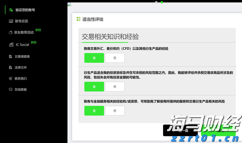 黄金市场将迎“拐点”!摩根大通：最大催化剂为“美国就业恶化引发美联储降息”